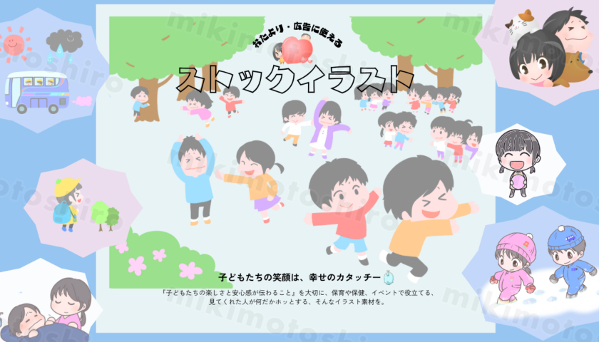 ミキモトシロのストックイラスト