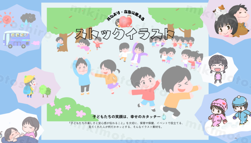 ミキモトシロのストックイラスト